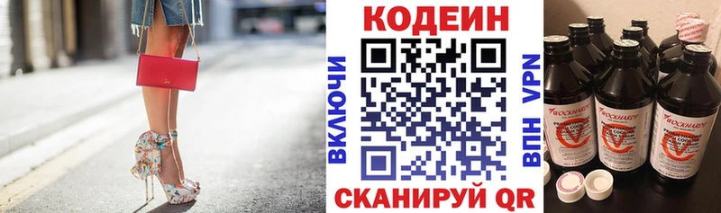 Купить где  Приморско-Ахтарск  Codein Purple Drank 