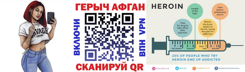 ГЕРОИН Афган  Купить  Приморско-Ахтарск 
