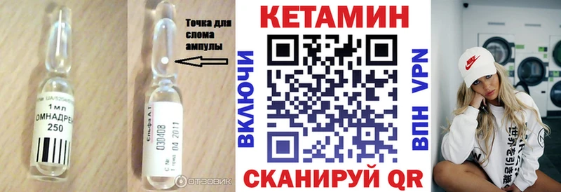 Купить  Приморско-Ахтарск  КЕТАМИН VHQ 