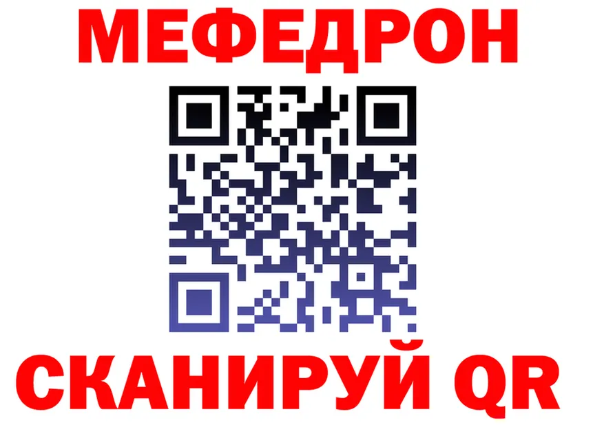МЕФ 4 MMC ссылка мориарти MEGA Приморско-Ахтарск