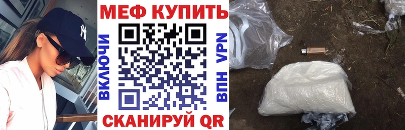 Мефедрон мяу мяу  Купить закладки  Приморско-Ахтарск 