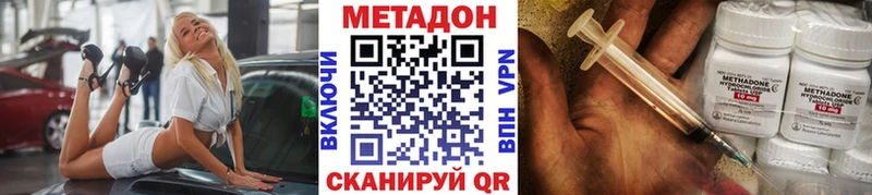 Купить закладки  Приморско-Ахтарск  МЕТАДОН VHQ 